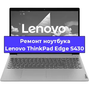 Замена кулера на ноутбуке Lenovo ThinkPad Edge S430 в Екатеринбурге